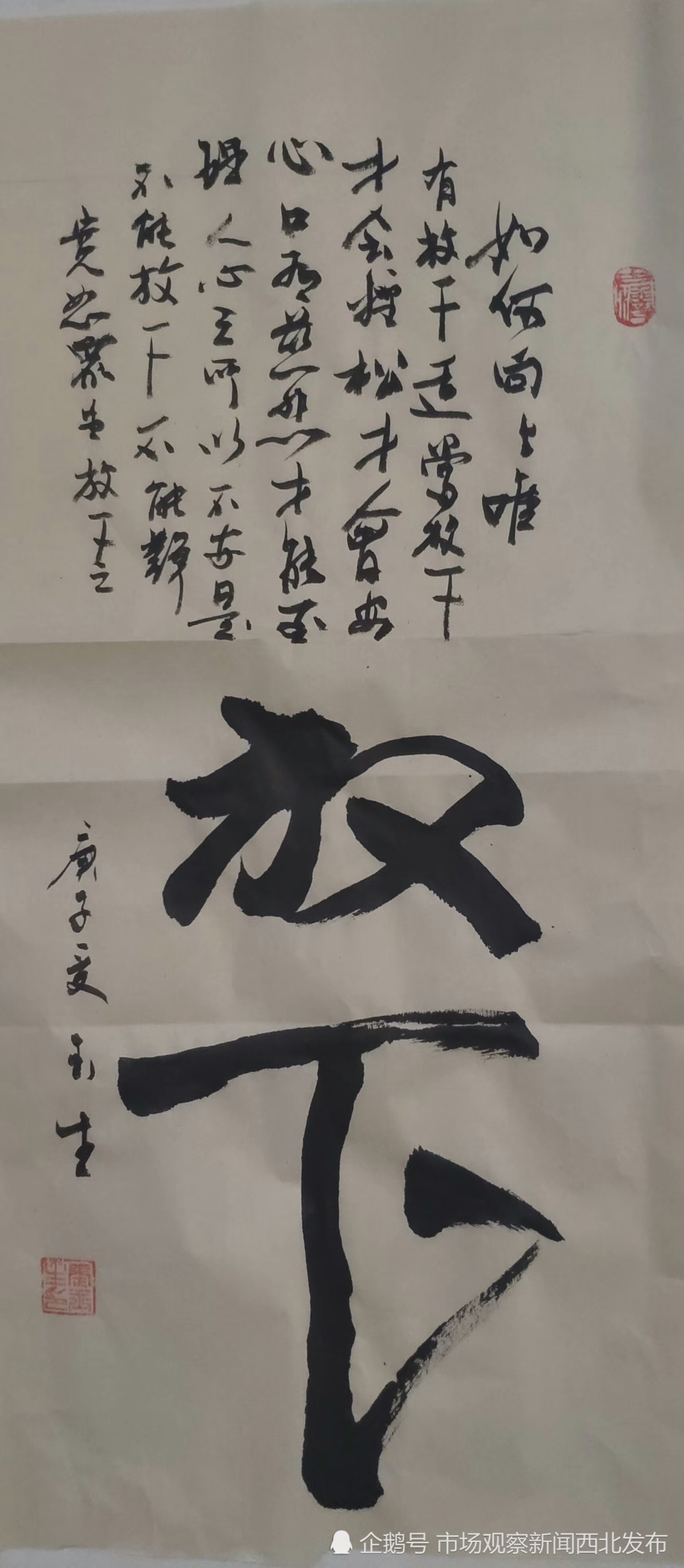 书家|书法家张玉生：真水无香 大象无形