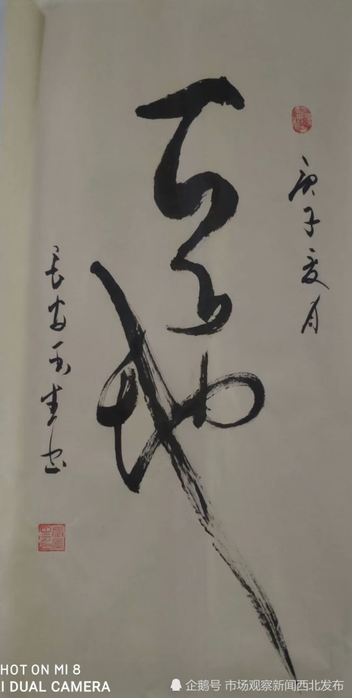 书家|书法家张玉生：真水无香 大象无形