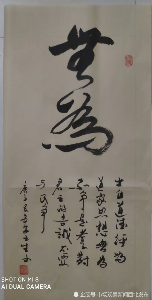 书家|书法家张玉生：真水无香 大象无形