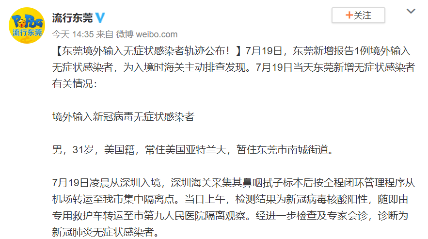 突发 马尚 布鲁克斯确诊新冠 他刚到广东啊 就被医院隔离了 腾讯新闻