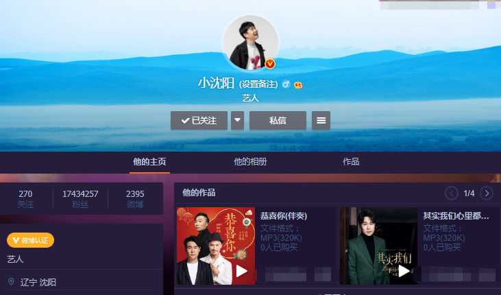 小沈阳|小沈阳更改微博认证后，再变更经纪公司，已不再是本山传媒