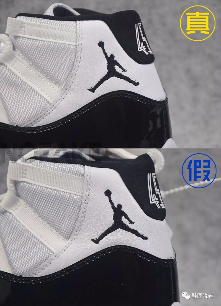 能过平台鉴定的aj11康扣高危版本