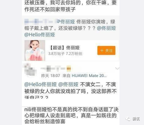 佟丽娅|佟丽娅会气疯吗？这部耍狠斗小三的剧眼看就要爆了……