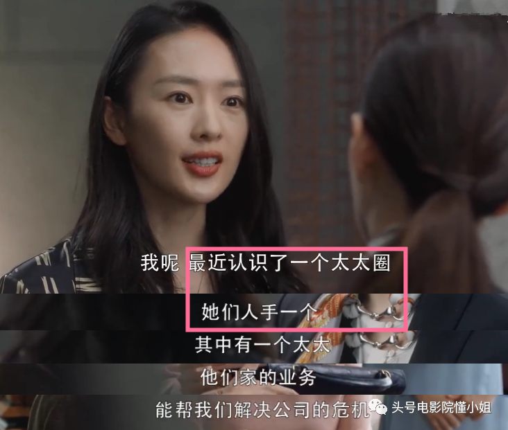 三十而已|这剧真讽刺：她找关系买了名牌限量包，才和拿260万包包的贵妇同框