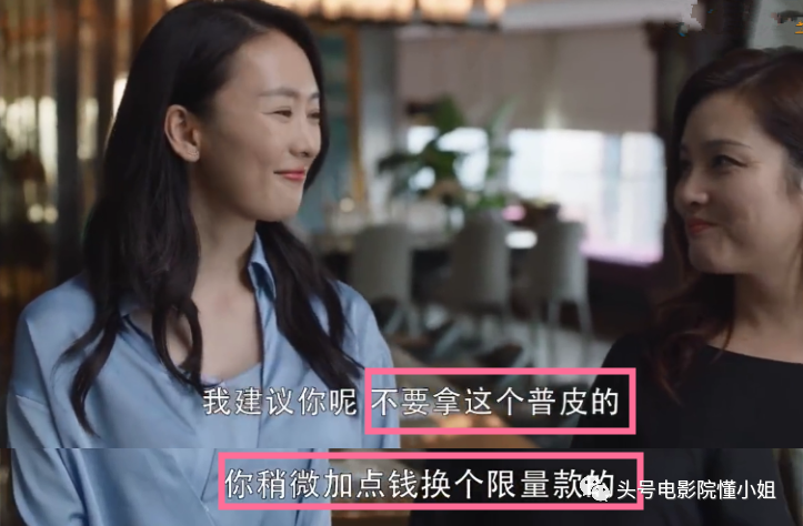 三十而已|这剧真讽刺：她找关系买了名牌限量包，才和拿260万包包的贵妇同框