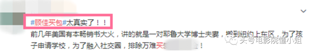 三十而已|这剧真讽刺：她找关系买了名牌限量包，才和拿260万包包的贵妇同框