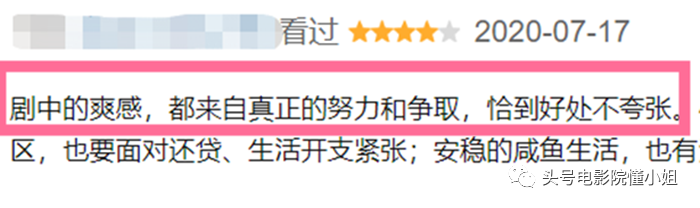 三十而已|这剧真讽刺：她找关系买了名牌限量包，才和拿260万包包的贵妇同框