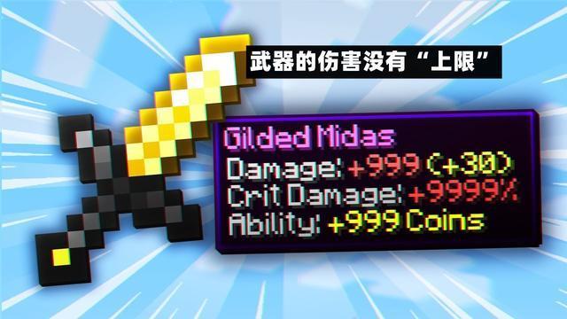 我的世界:8张特性图,武器伤害没上限,物品全靠刷,老mc秒懂!