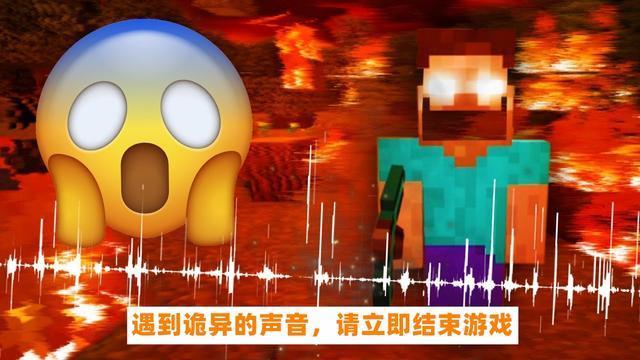 我的世界:mc里的"灵异事件",him的造访跟scp实验室有关系吗?