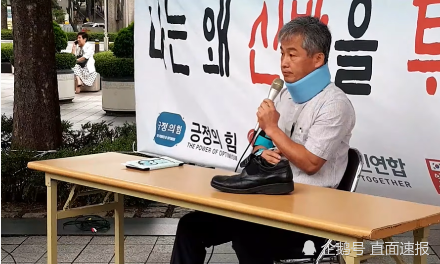 向文|向文在寅扔鞋男子：投掷目标并非总统 是红地毯 而且命中了