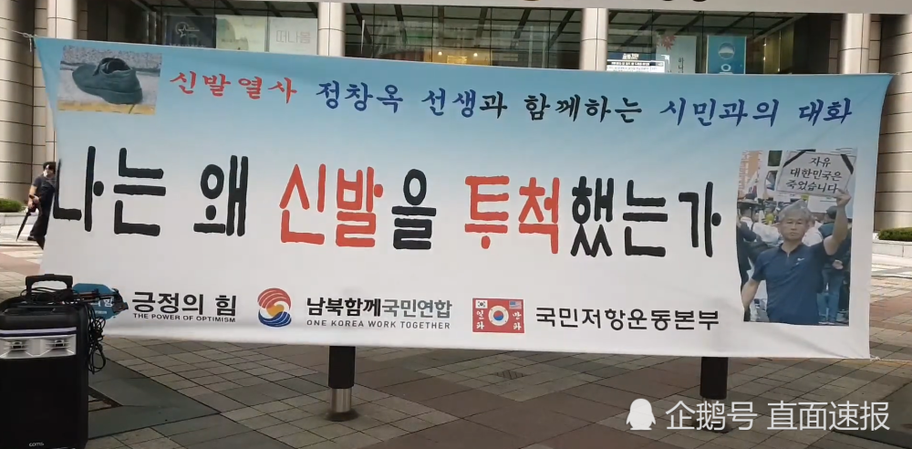 向文|向文在寅扔鞋男子：投掷目标并非总统 是红地毯 而且命中了