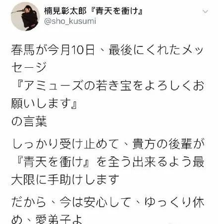三浦春马春马|生前圈中好友众多，三浦春马去世引日本艺人集体追悼