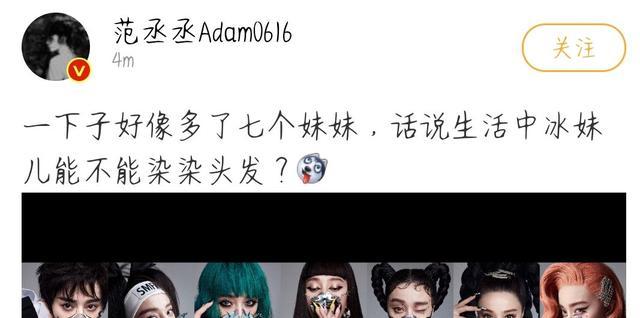 范丞丞|20岁范丞丞自曝有妹妹？发文喊话冰妹儿，两人相差18岁