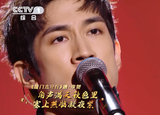 经典咏流传|《经典咏流传》：李治廷激情演唱一曲《雁门太守行》，燃爆全场