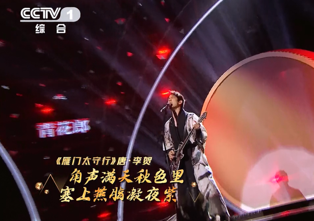 经典咏流传|《经典咏流传》：李治廷激情演唱一曲《雁门太守行》，燃爆全场