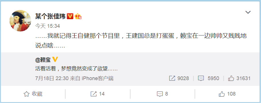 赖宝|知名段子手赖宝因心梗去世，才39岁！身体出现这些征兆一定要注意