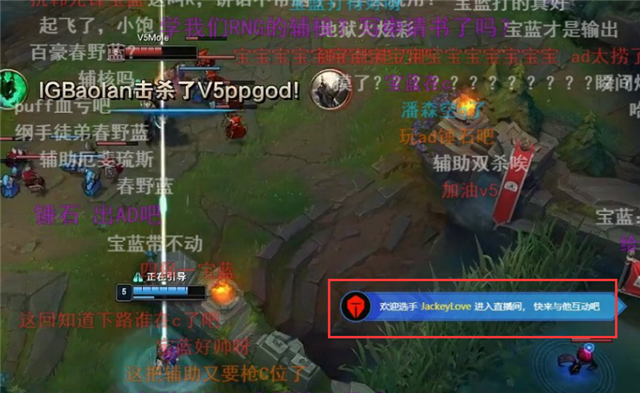 阿水进直播间看IG比赛，刚好宝蓝大杀四方，粉丝调侃阿水