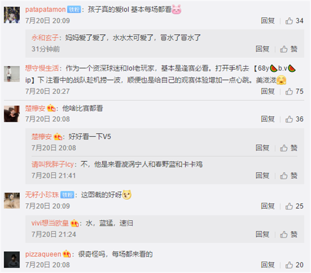 阿水进直播间看IG比赛，刚好宝蓝大杀四方，粉丝调侃阿水