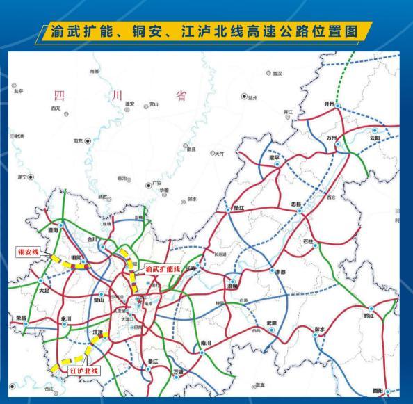 铜梁至安岳高速公路