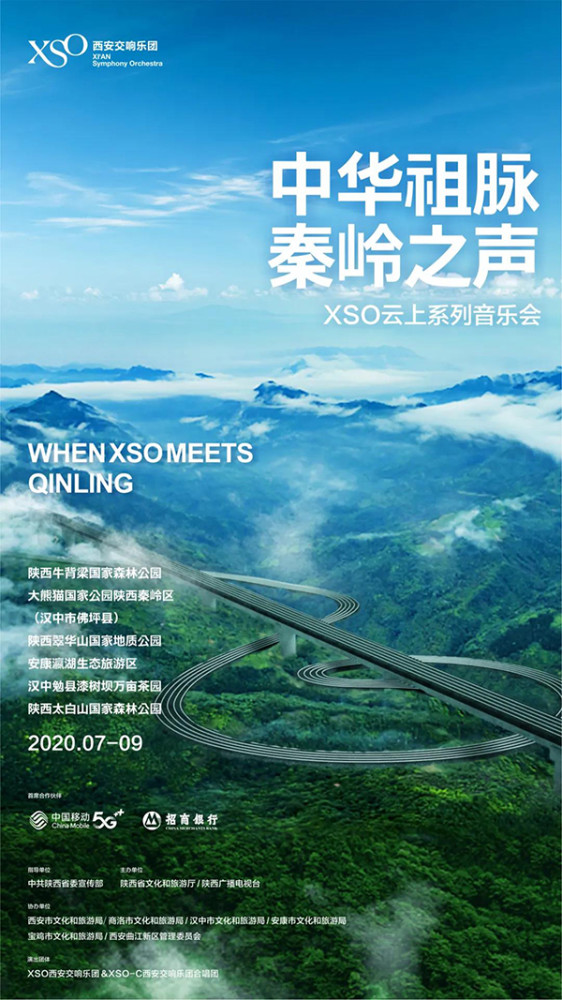 西安交响乐团|从赚吆喝到赚收入，剧场在线上还能做什么？