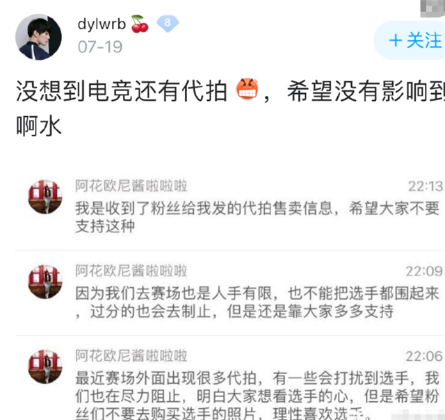 阿水遇到代拍，粉丝请求不要给钱，这是把电竞选手当明星了？