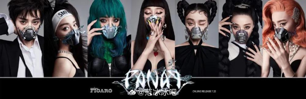 范冰冰|范冰冰首张个人专辑面世！一个人撑起一个女团，又美又飒太惊艳