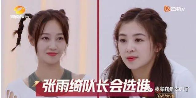 张雨绮|张雨绮把出战机会给张含韵！说了句很有水平的话，蓝盈莹被安抚了