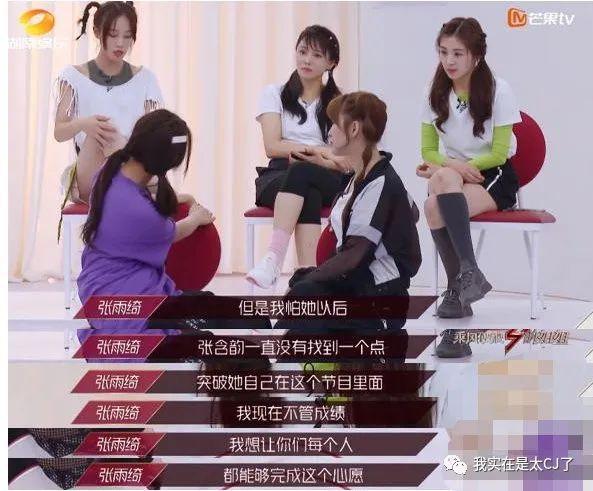 张雨绮|张雨绮把出战机会给张含韵！说了句很有水平的话，蓝盈莹被安抚了