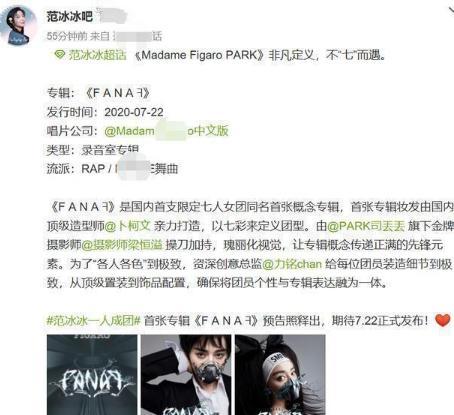 范冰冰|范冰冰发布首张个人专辑！造型时尚感爆棚，演绎一个人的女团