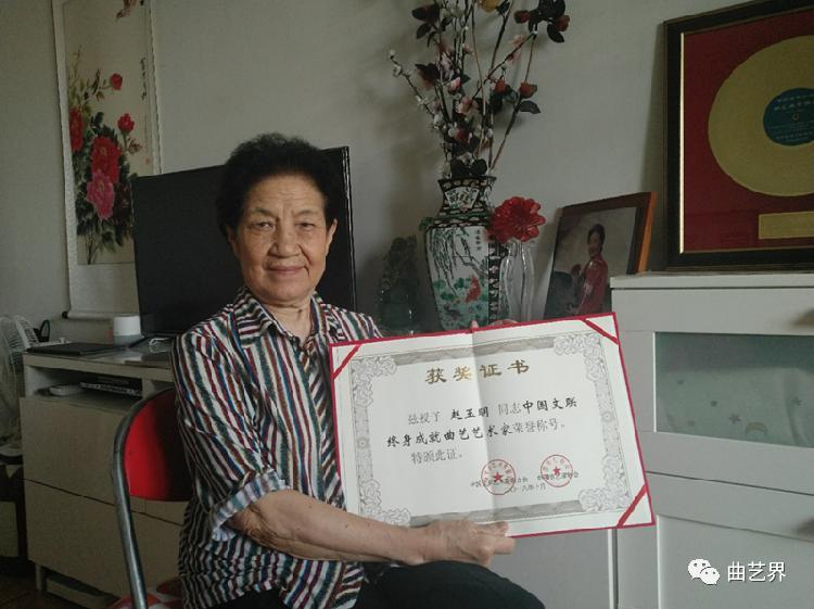 单弦|著名单弦表演艺术家赵玉明去世享年91岁，曾以90岁高龄光荣入党