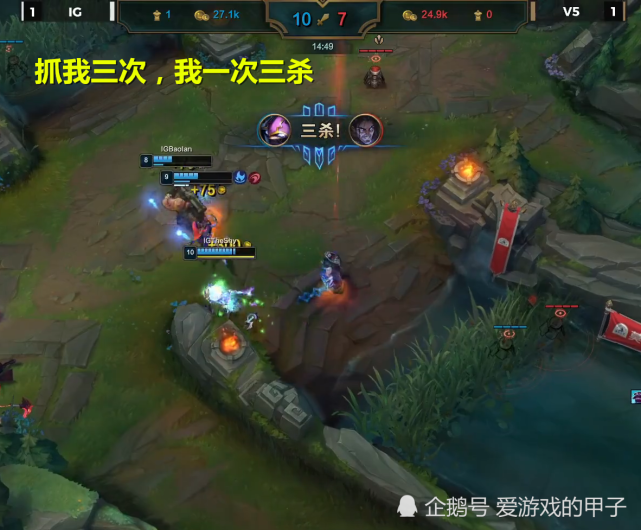 针对TheShy有用吗？打IG最错误的决定就是针对TheShy