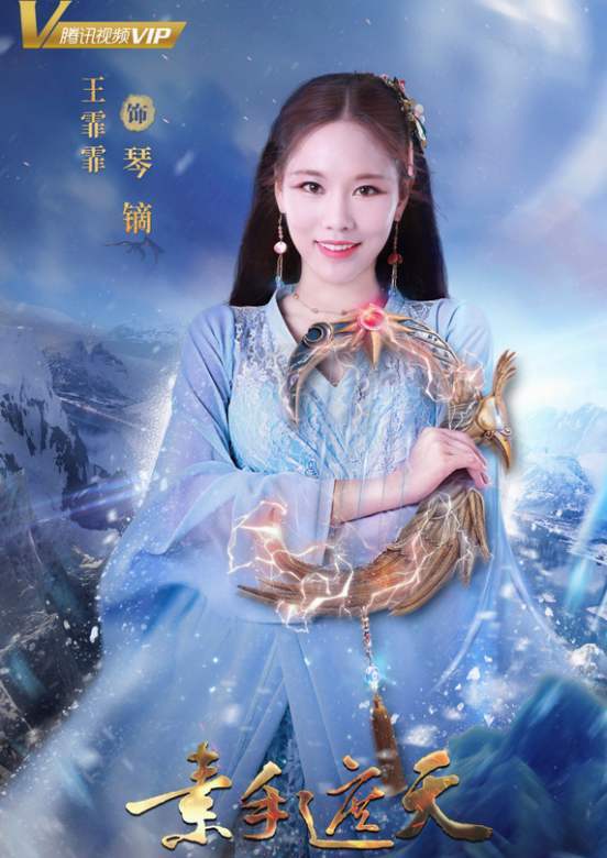 《乘风破浪的姐姐》宝藏女孩——王霏霏