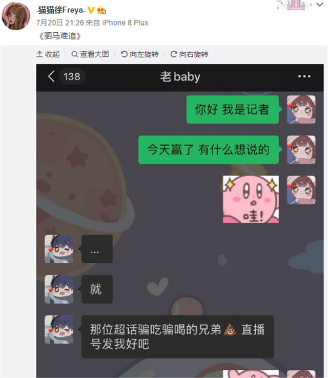 IG连续赢下比赛后即将对战TES，教练却称他们有秘密武器