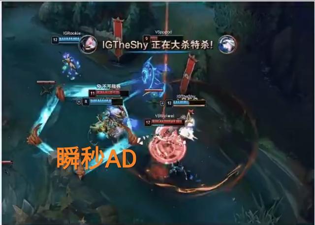 TheShy带领IG取得胜利，赛后手势仿佛嘲笑V5