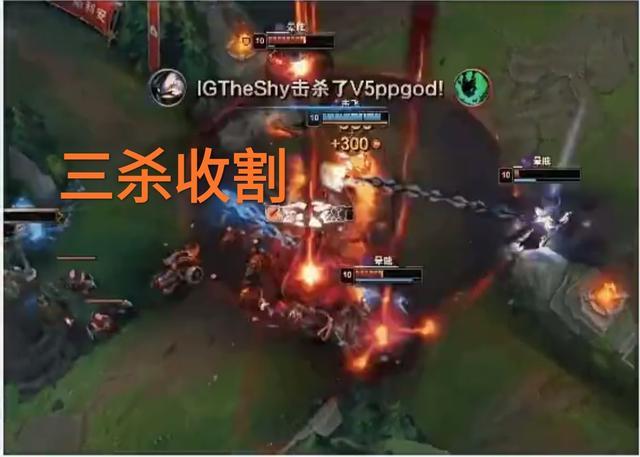 TheShy带领IG取得胜利，赛后手势仿佛嘲笑V5