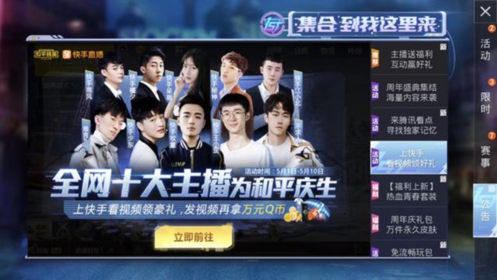 和平精英冷宴华明确自己不适合手机燃茶平板差距就是很大