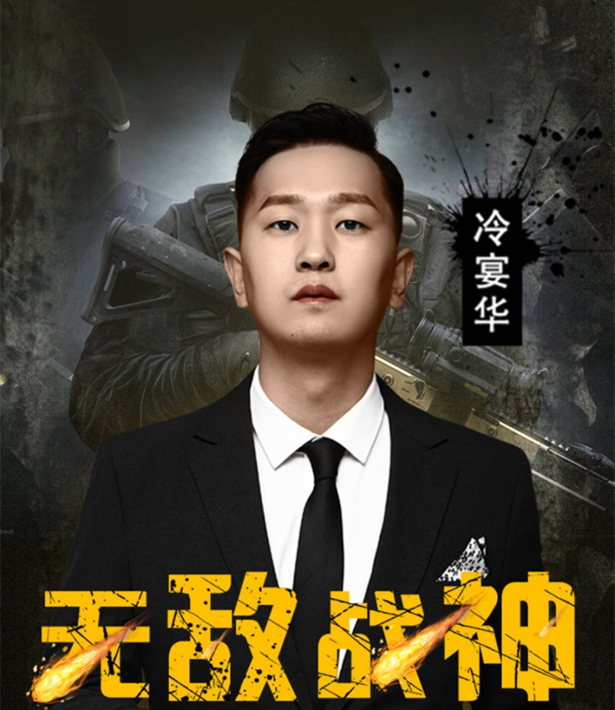 和平精英冷宴华明确自己不适合手机燃茶平板差距就是很大