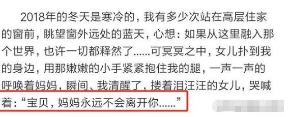 李小璐|李小璐发长文：幸好有女儿抱着我的腿，不堪重负的我早坠楼了
