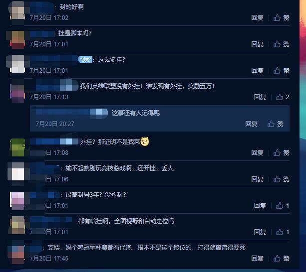 LOL官方重拳出击，谩骂、外挂全部封号高达15万