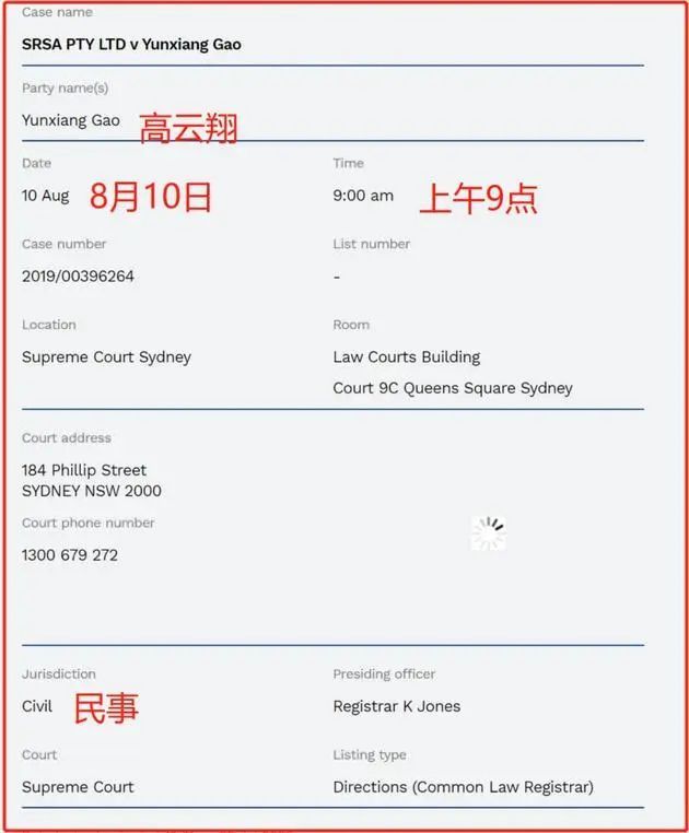 高云翔|外国的月亮并不圆，高云翔疑被澳洲地产商敲竹杠，律师：不欠钱