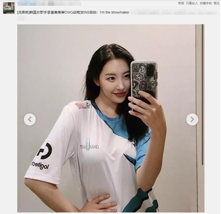 DWG战队Showmaker被韩国女星宣美表白后，化身为狼包揽韩服前2