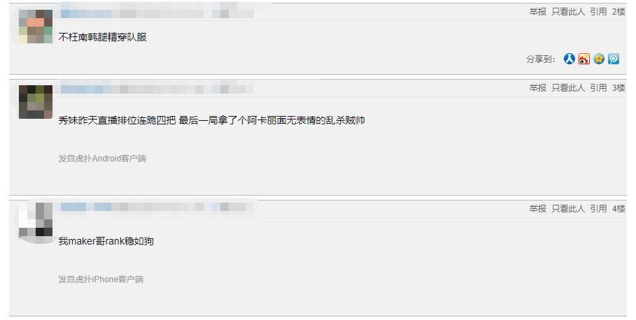 DWG战队Showmaker被韩国女星宣美表白后，化身为狼包揽韩服前2