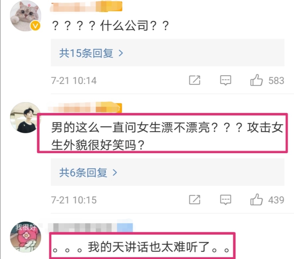 火箭少女101|Yamy曝公司会议录音，斥老板当众羞辱她丑，火箭少女力挺队长