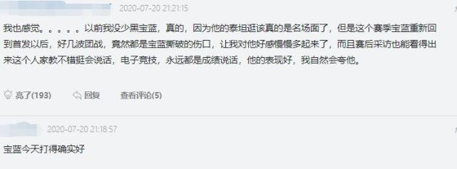 宝蓝觉醒了，带领IG屠杀V5登顶榜一，网友直呼不得了