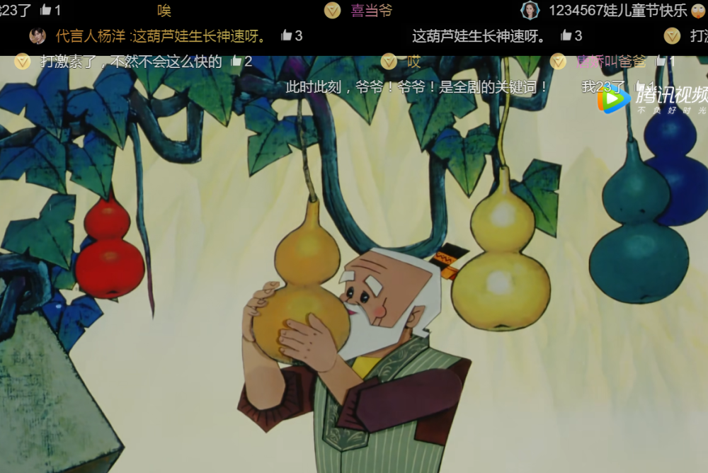 葫芦兄弟:葫芦娃没出生就喊"爷爷",弹幕吐槽太绝了,叫爸爸!_腾讯新闻