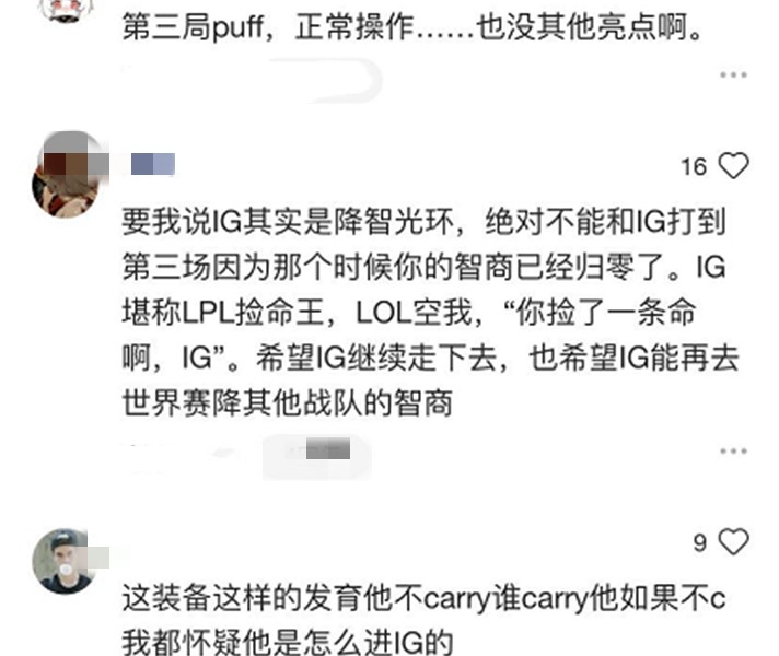 IG赢的比赛后PUFF仍被粉丝质疑，MVP也得不到认可
