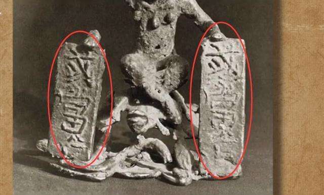 汉字|南美洲出土三千年前文物，上面刻着两汉字，山海经并非神话传说？