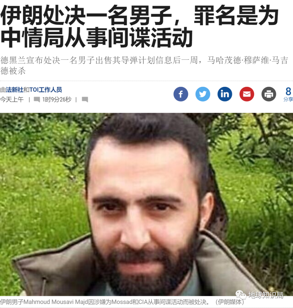 伊朗_时政|什么是伊朗“经济圣战”？