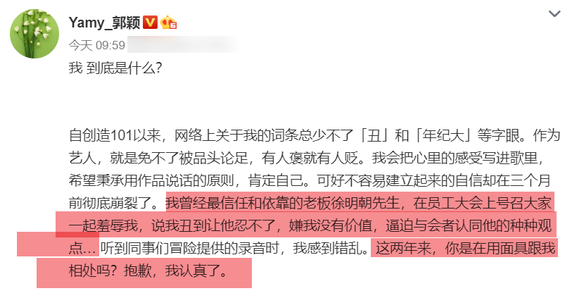 yamy|被最信任的老板“背叛”，Yamy自信崩裂，杨超越：别怕姐妹一直在