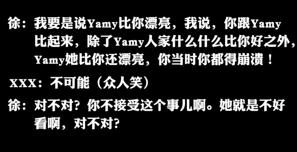 yamy|被最信任的老板“背叛”，Yamy自信崩裂，杨超越：别怕姐妹一直在